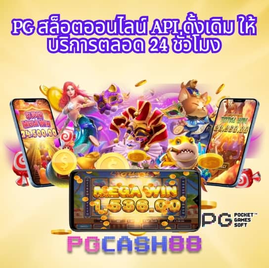 ผลบอลสด 2
